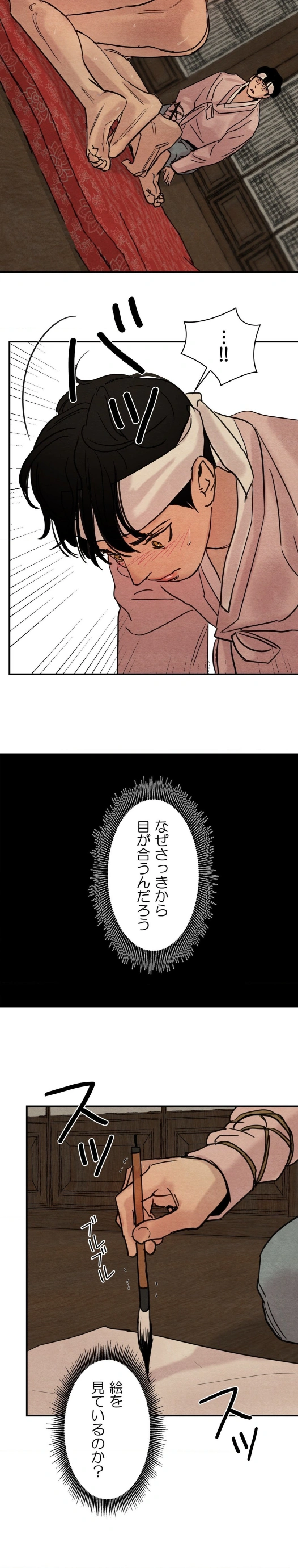 夜画帳 - Page 7